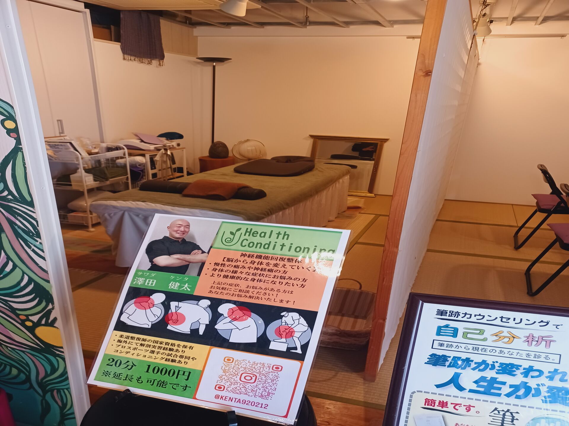中々お時間を作れないお客様には出張